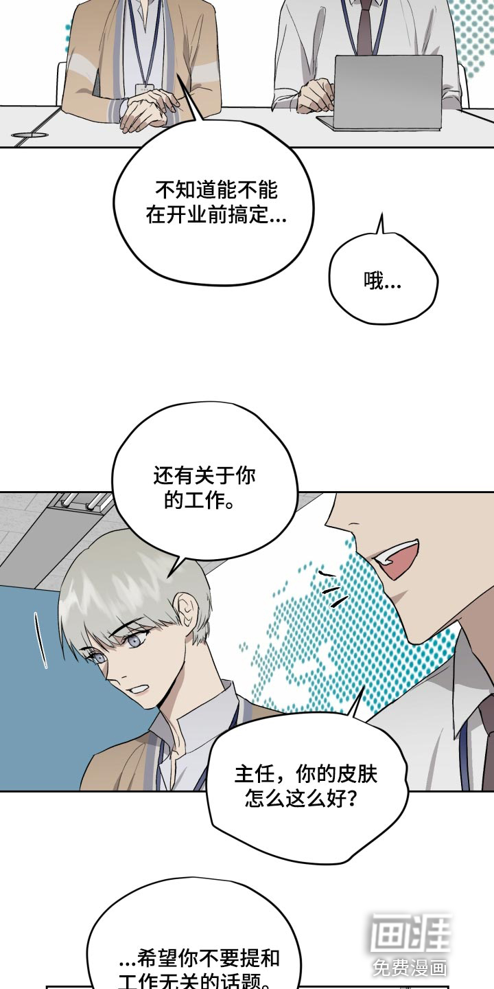 第57话8