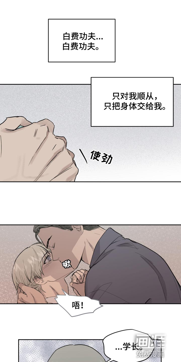 第56话3