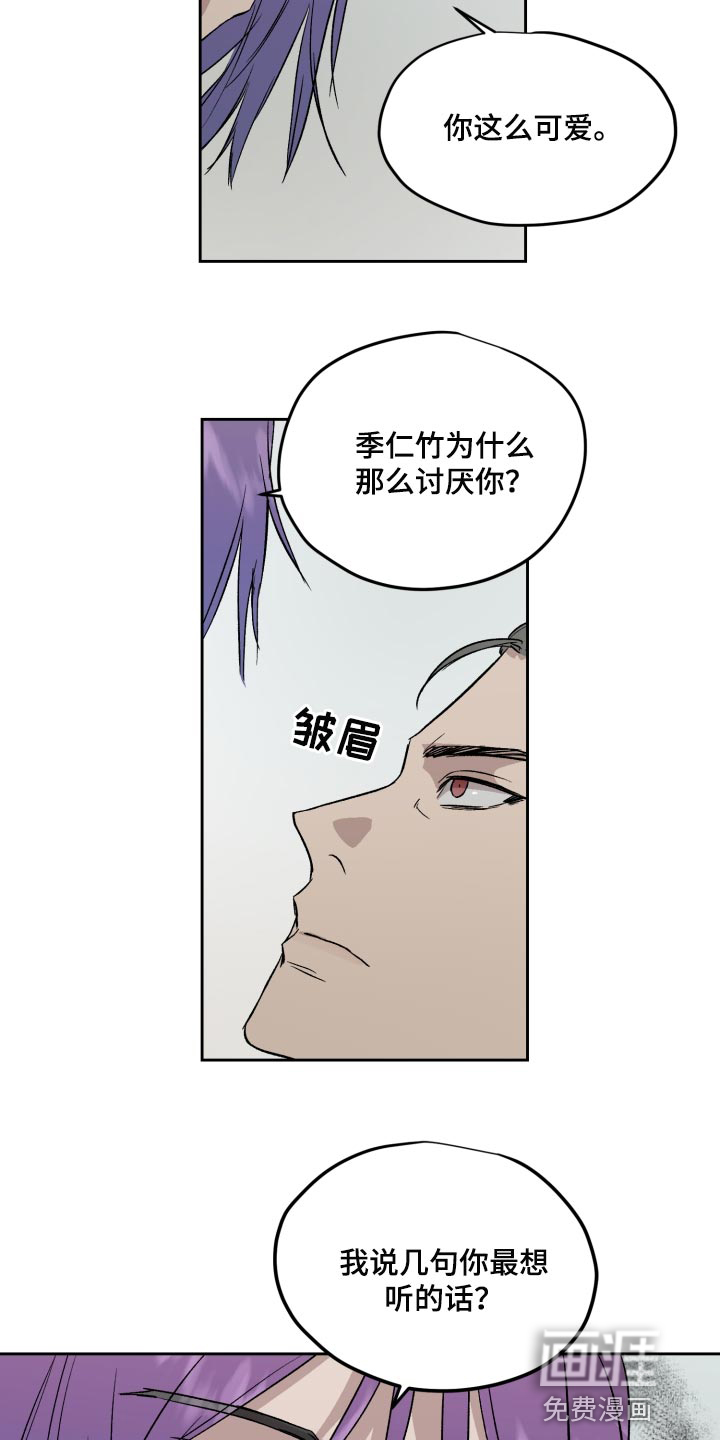 第54话10