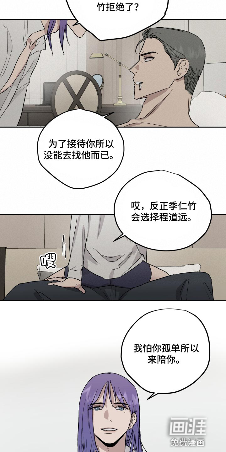 第54话7