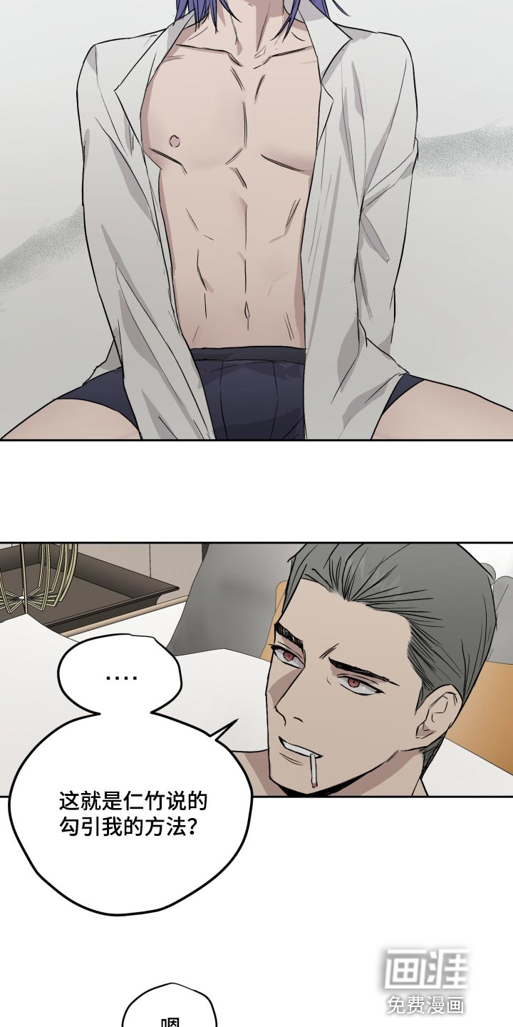 第54话8