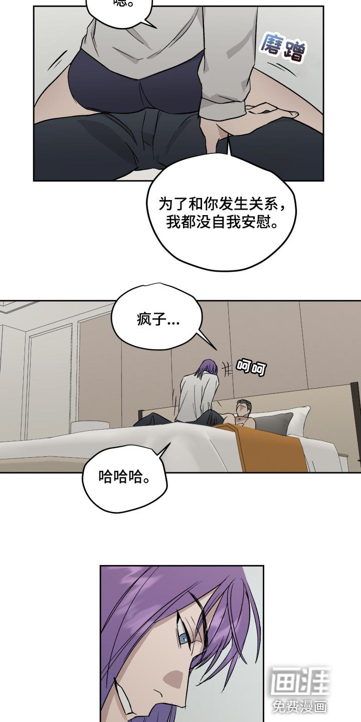 第54话9
