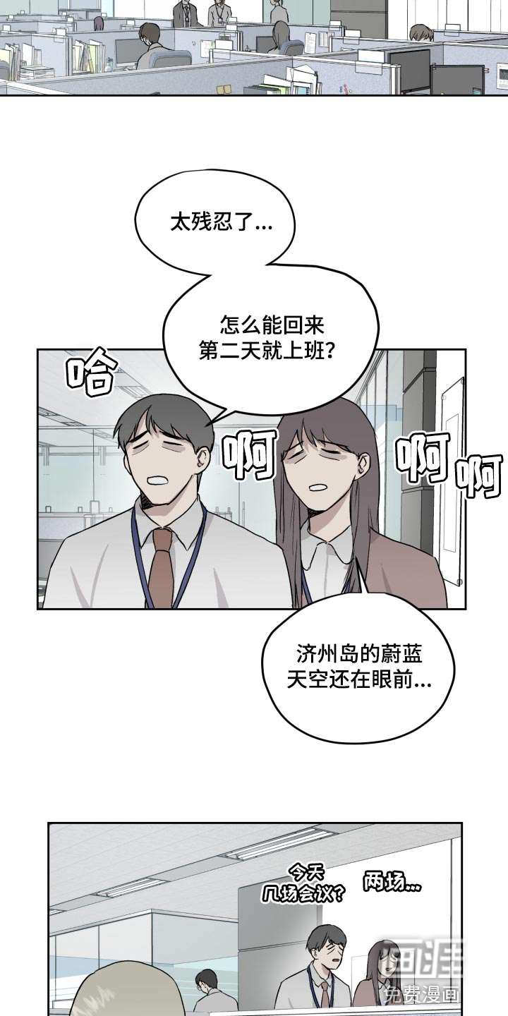 第53话4