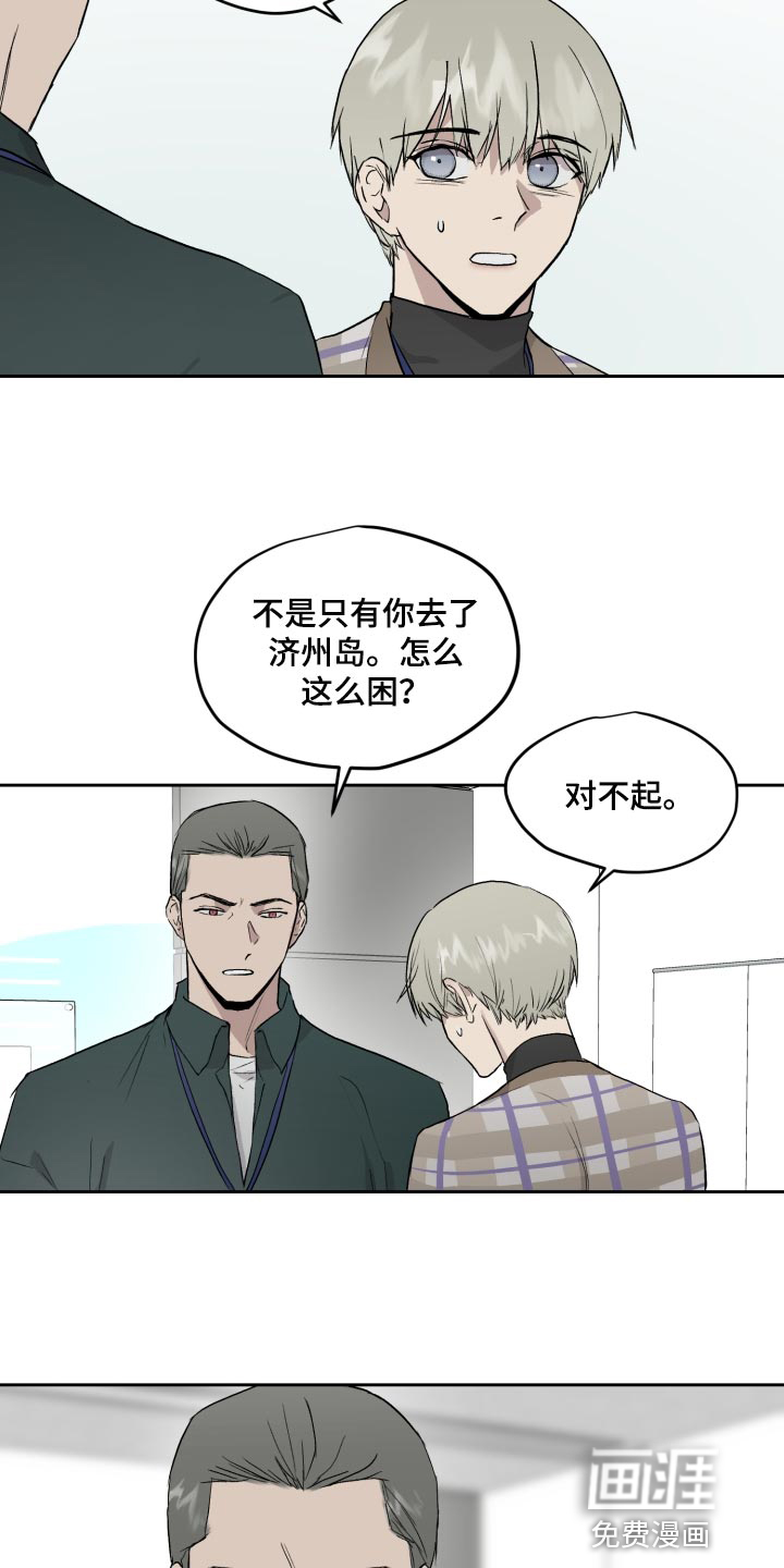 第53话7