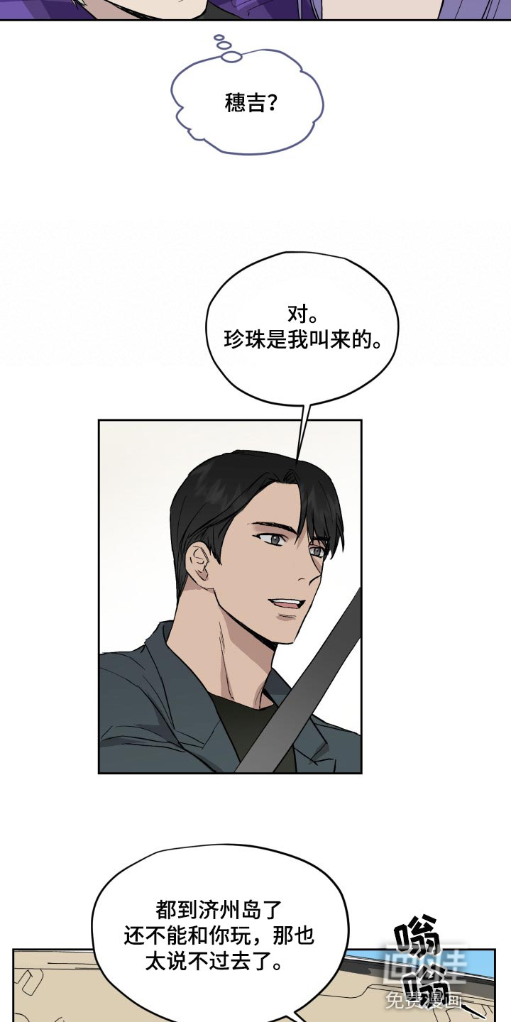 第52话4