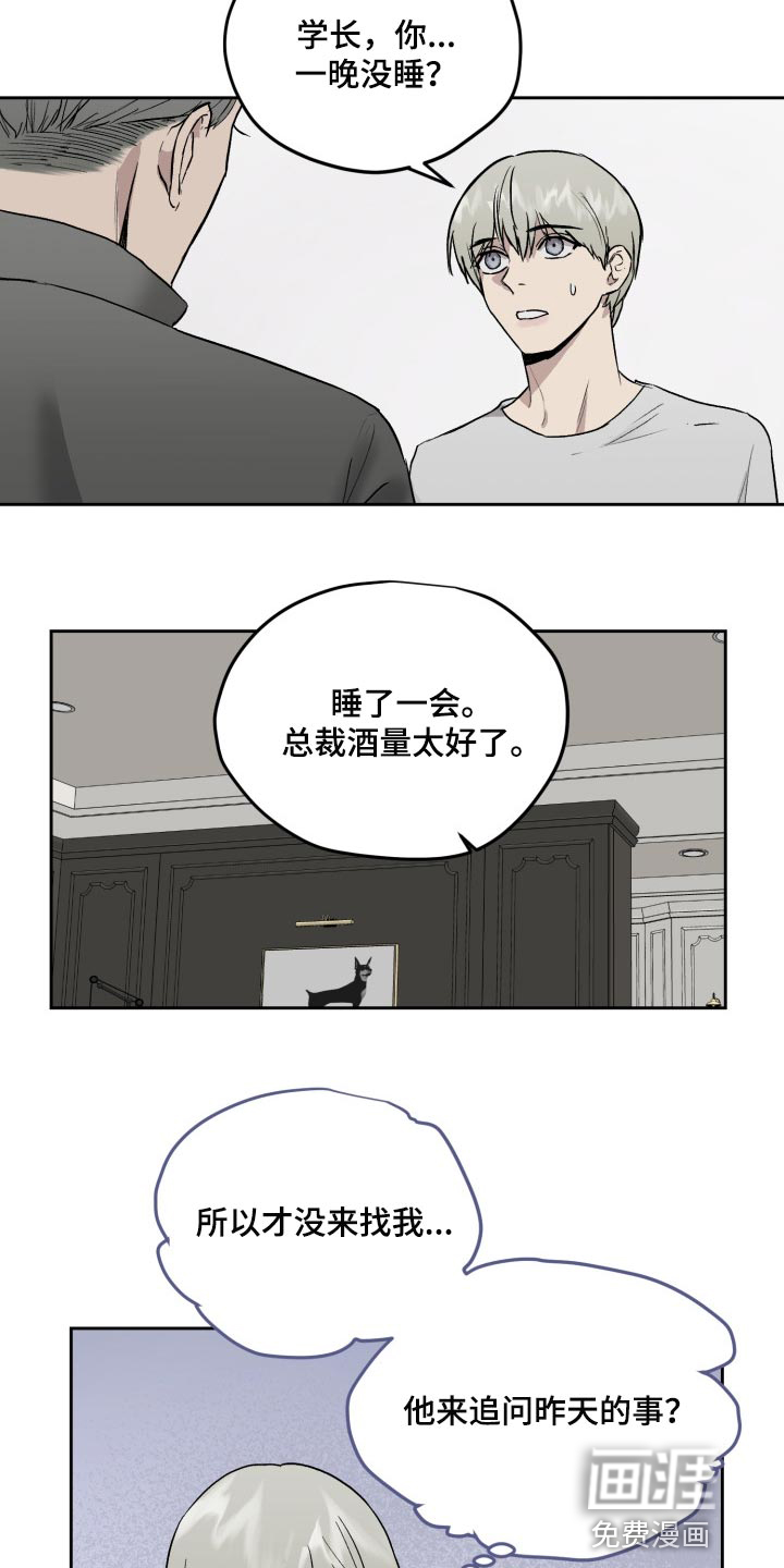 第51话10