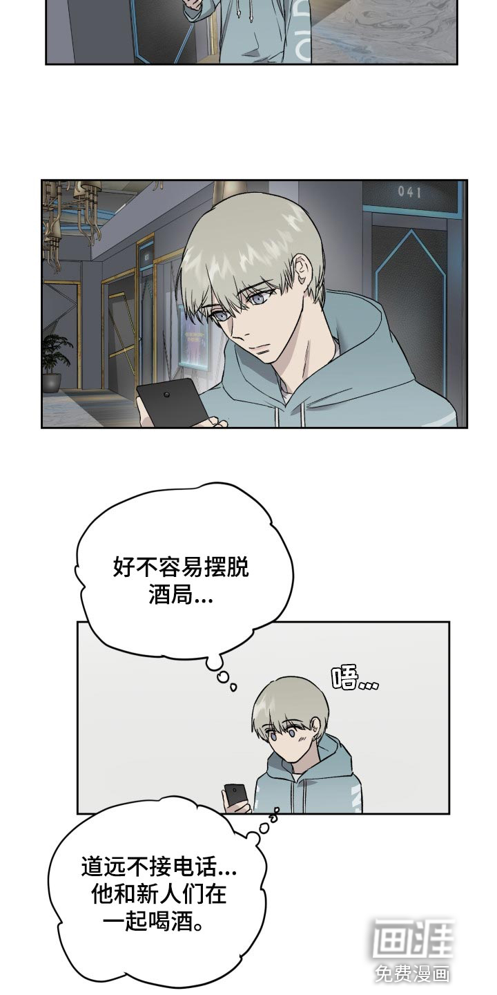 第50话6