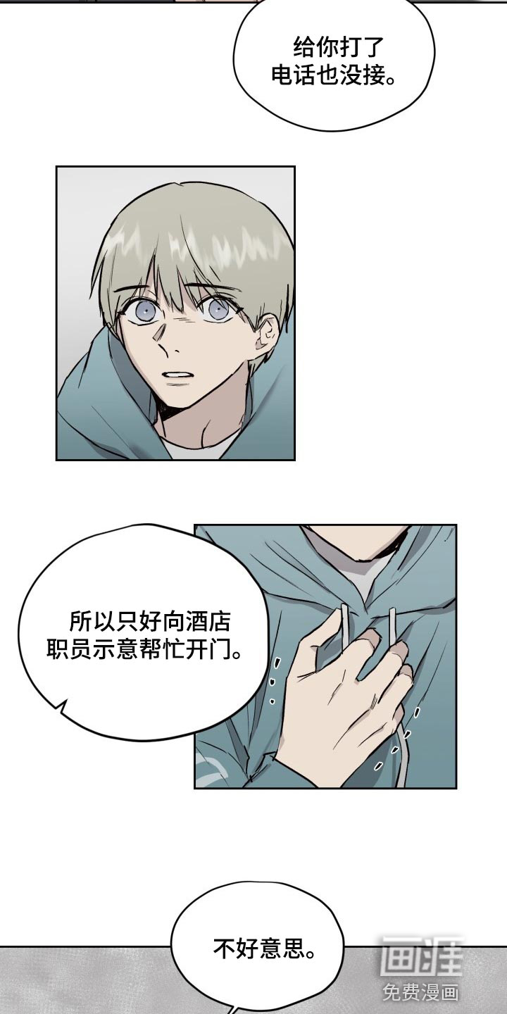 第49话10