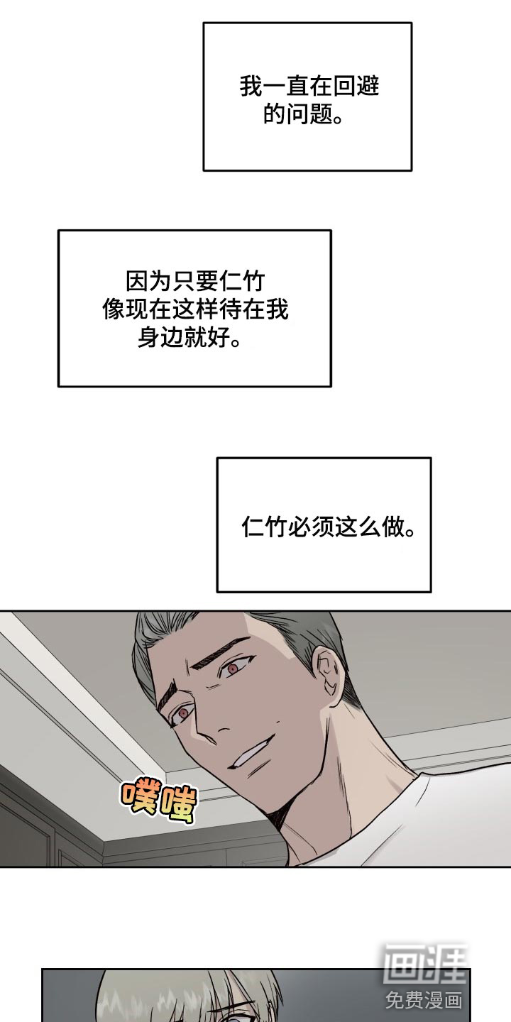 第49话3