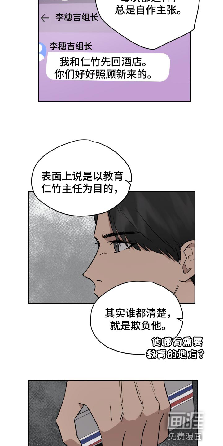 第48话5