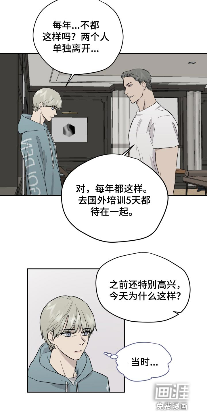 第48话8