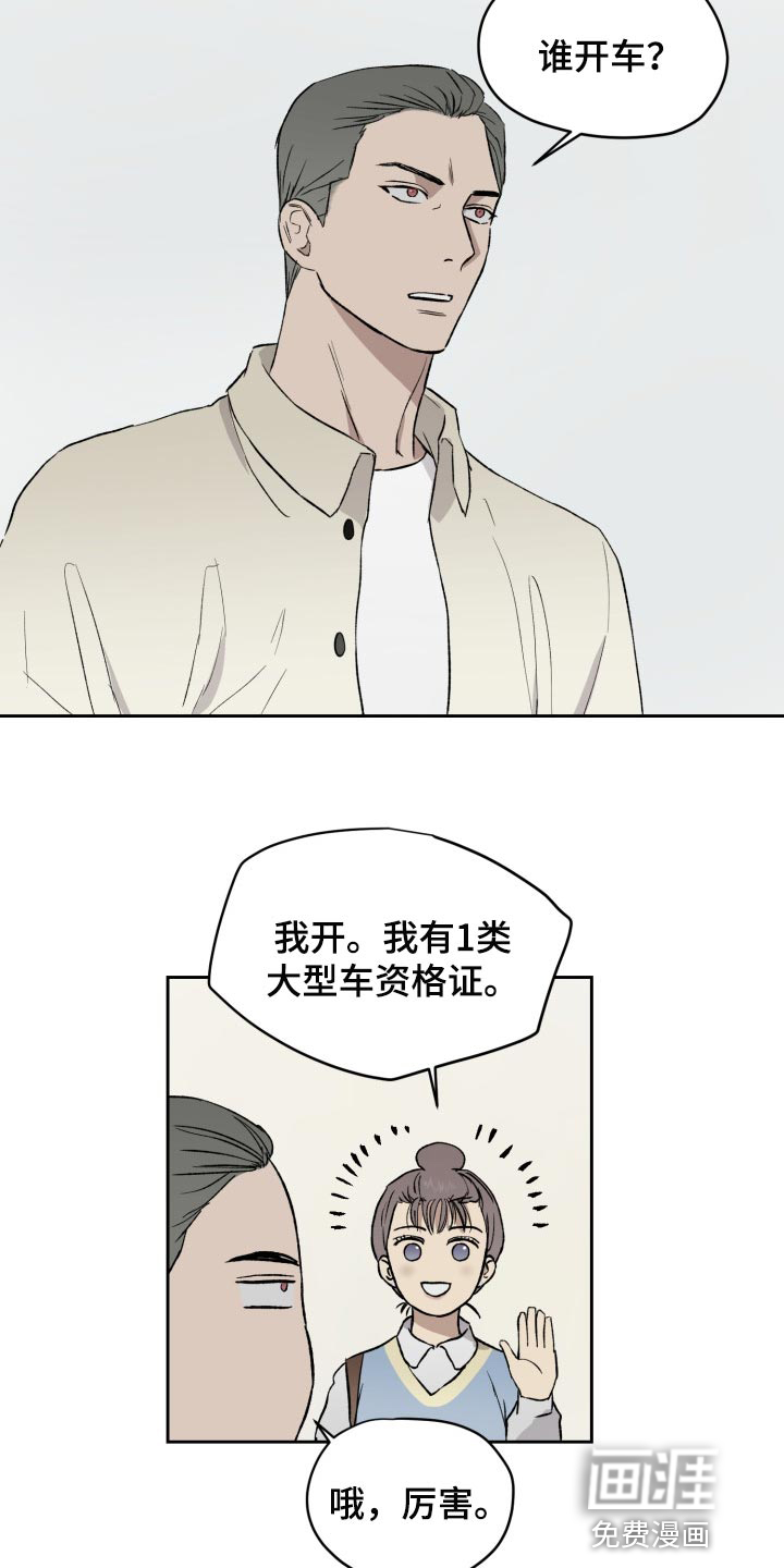 第47话3