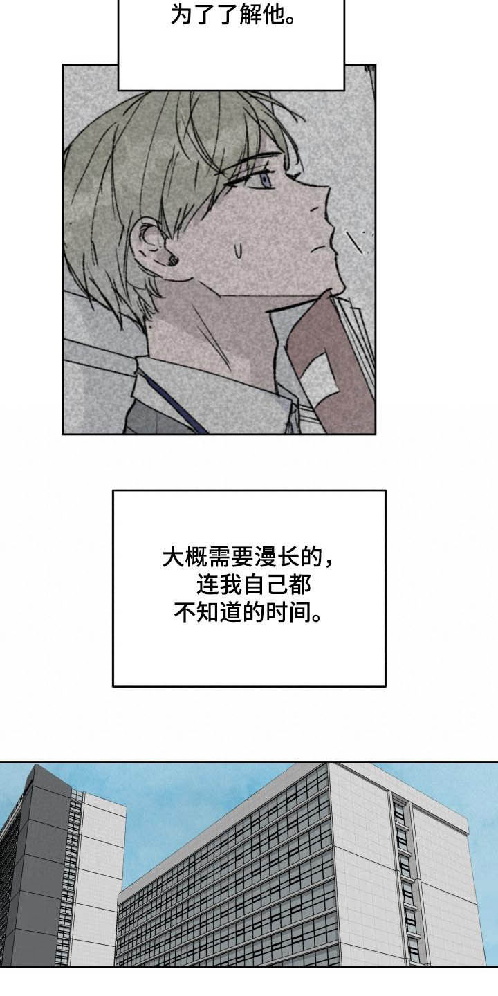 第45话3