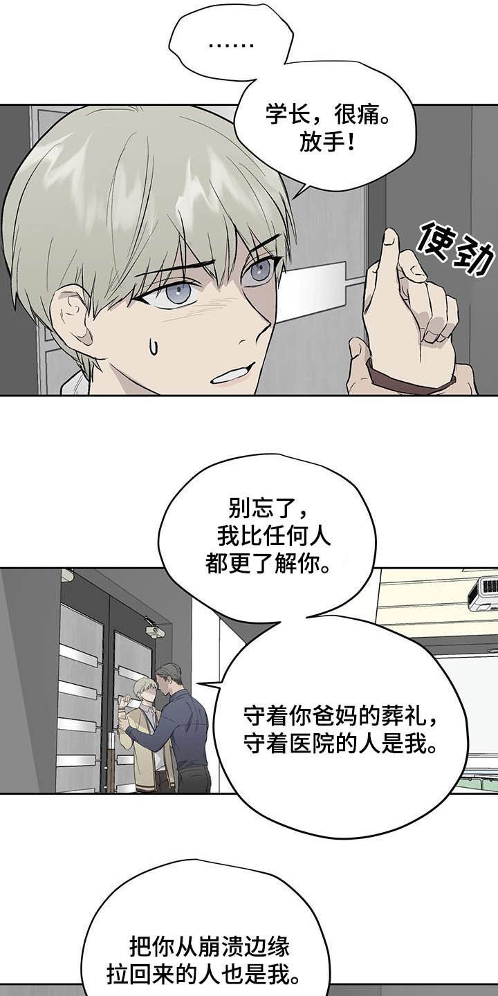 第45话8