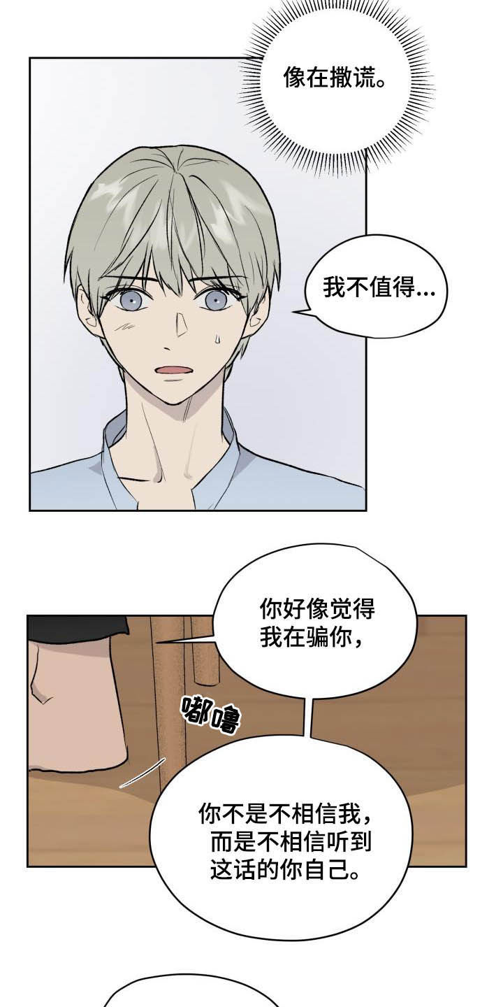 第43话11