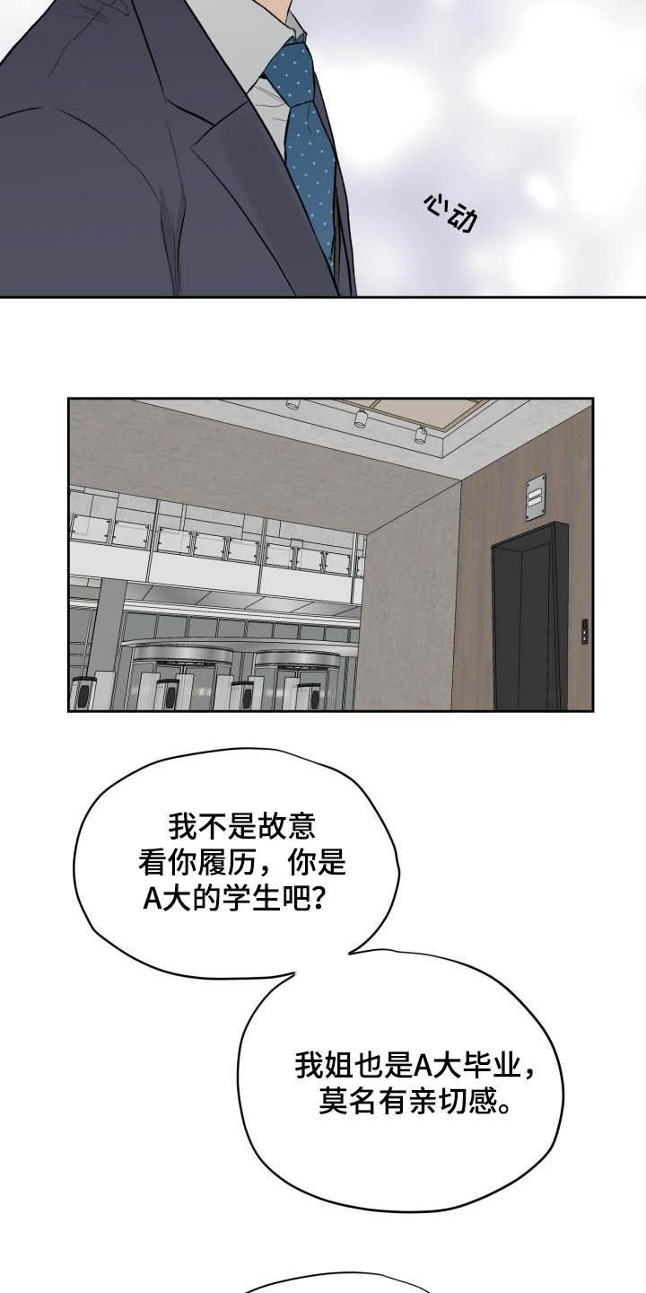 第43话4