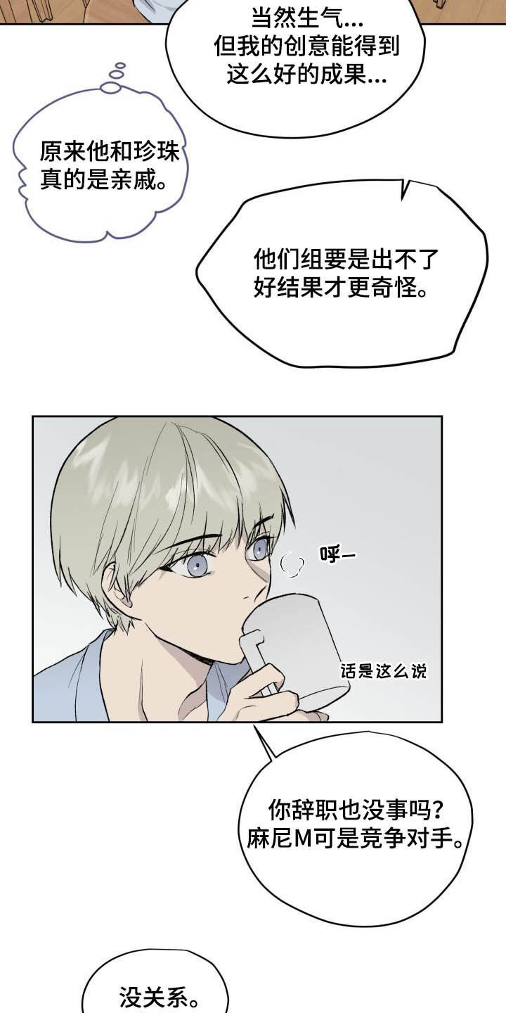 第43话9