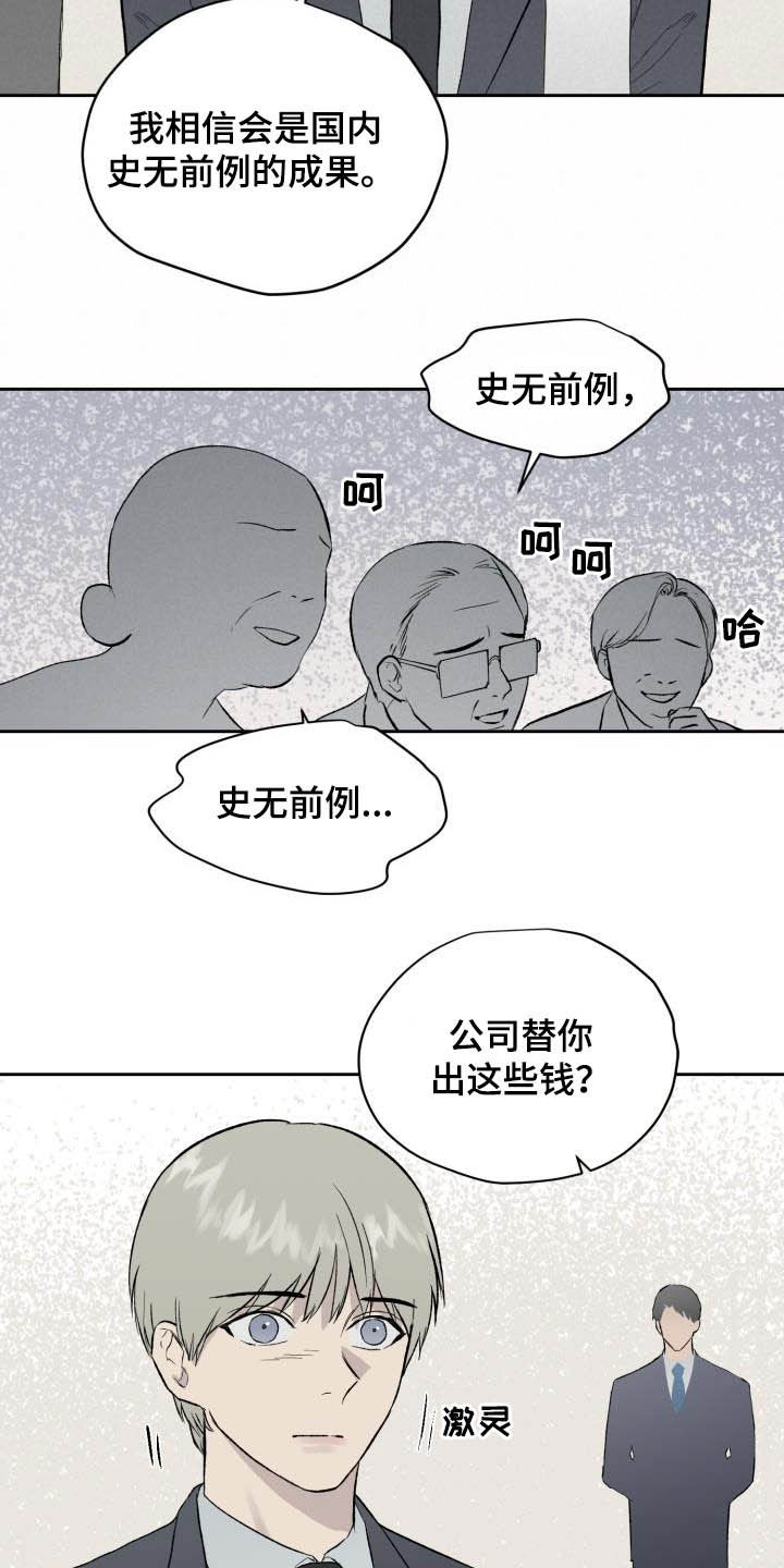 第42话14