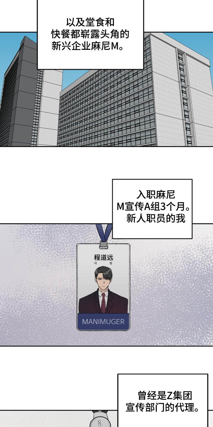 第42话4