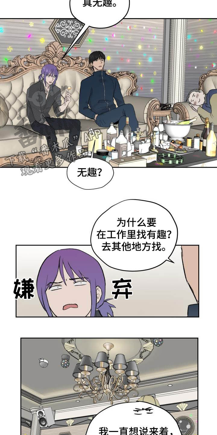 第42话7