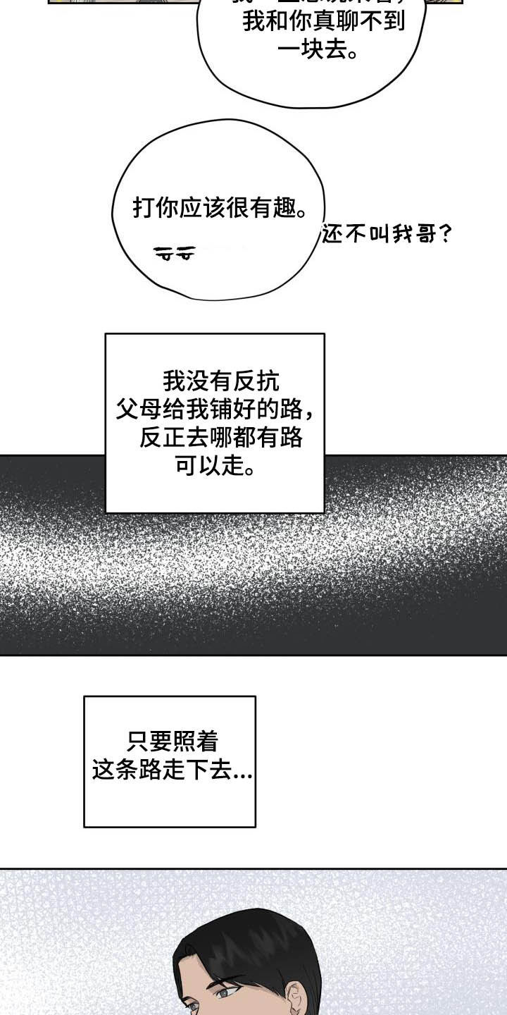 第42话8