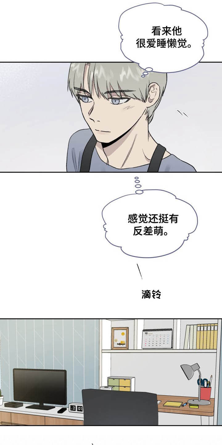 第41话9