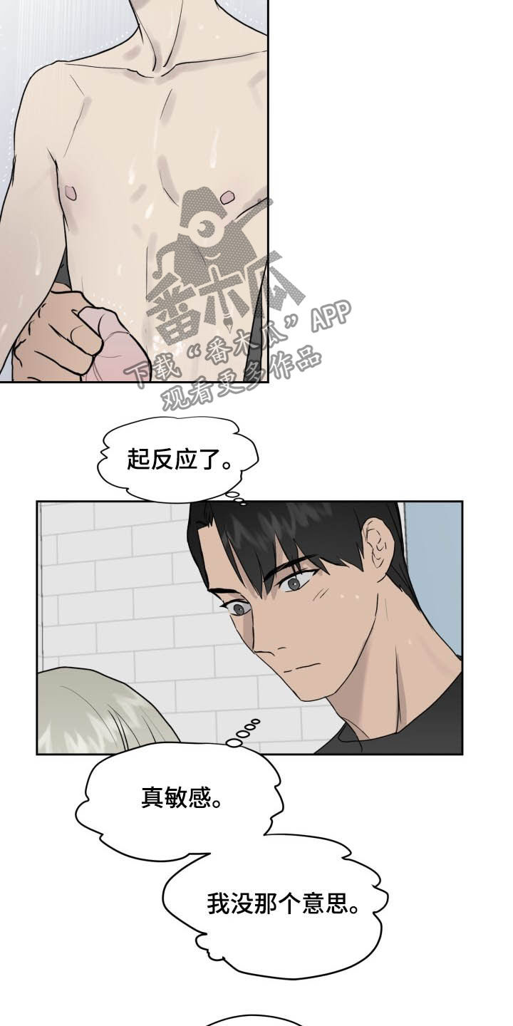 第39话11