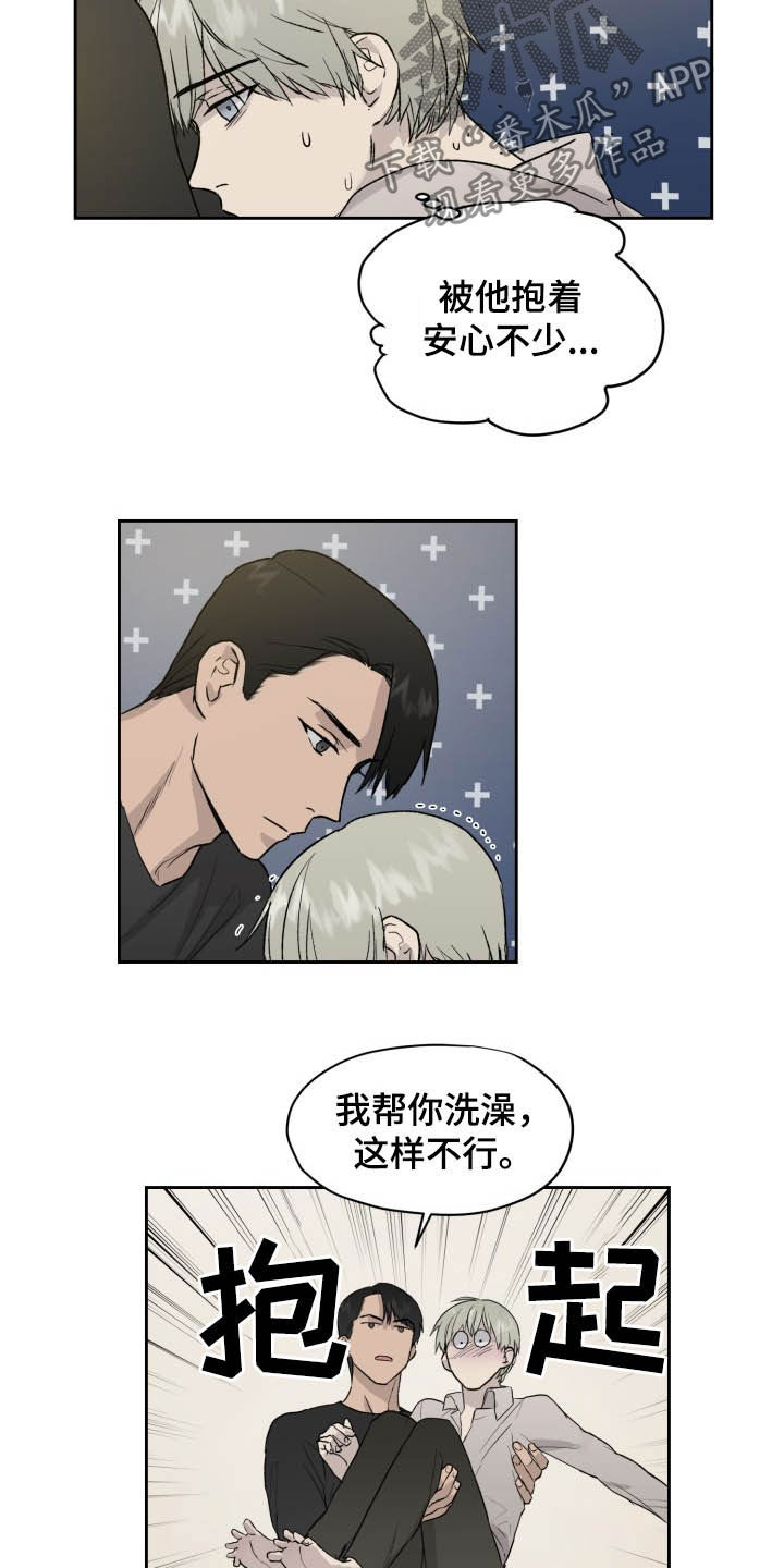 第39话8