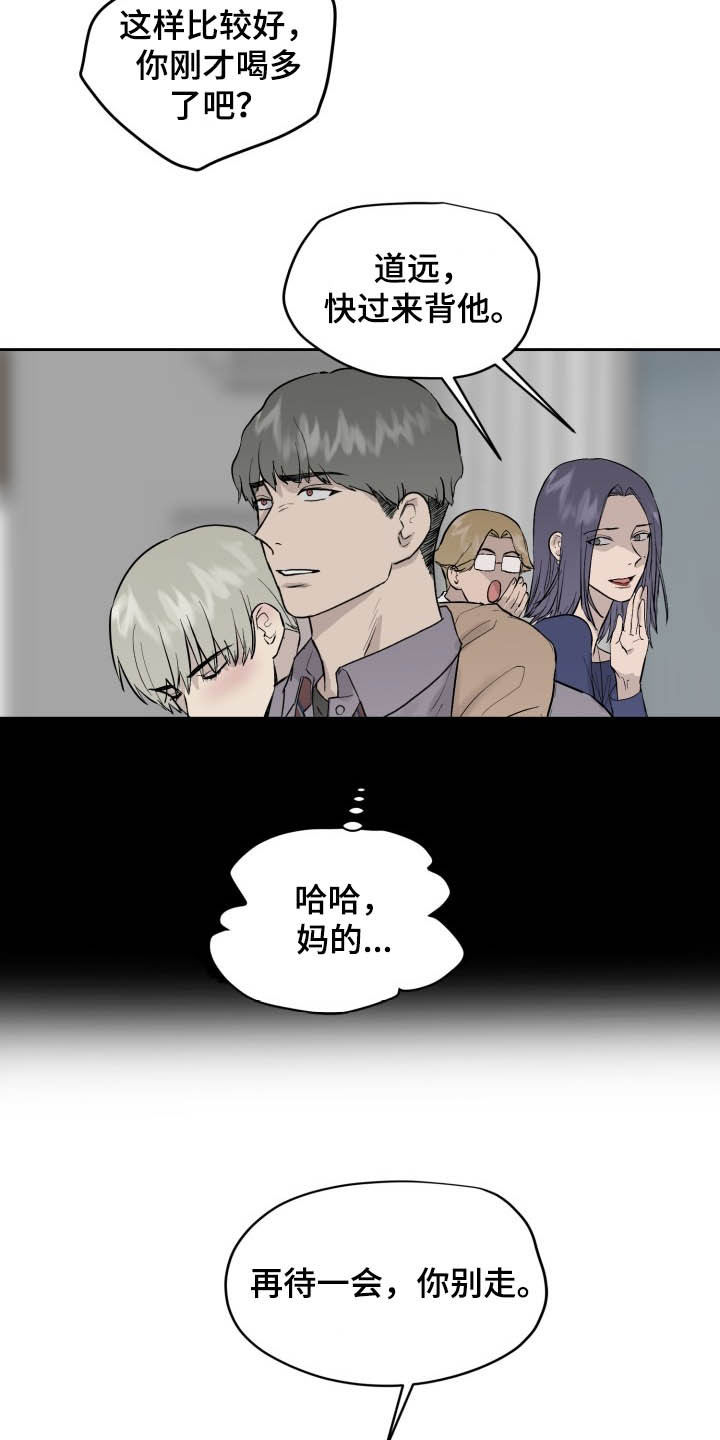 第38话12