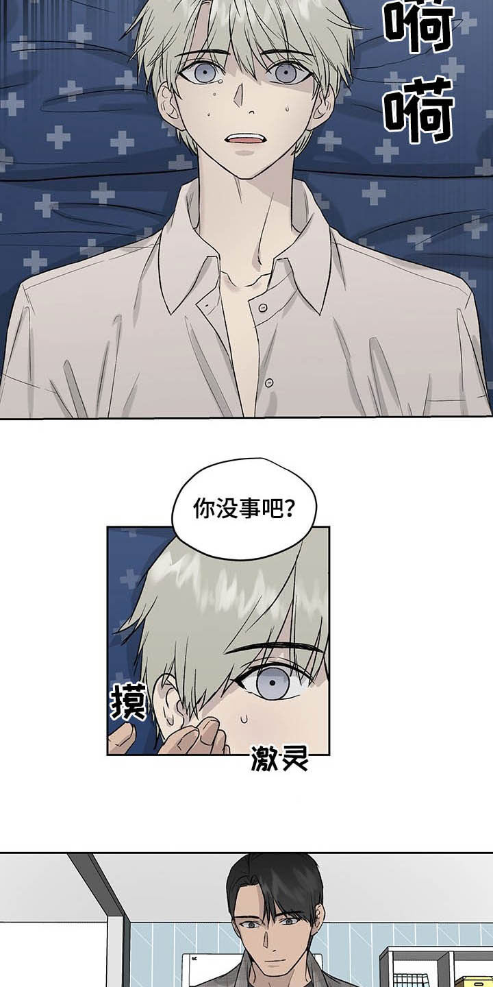第37话14