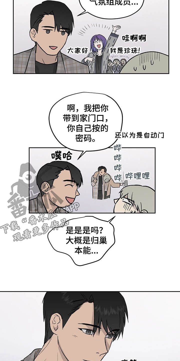 第37话16