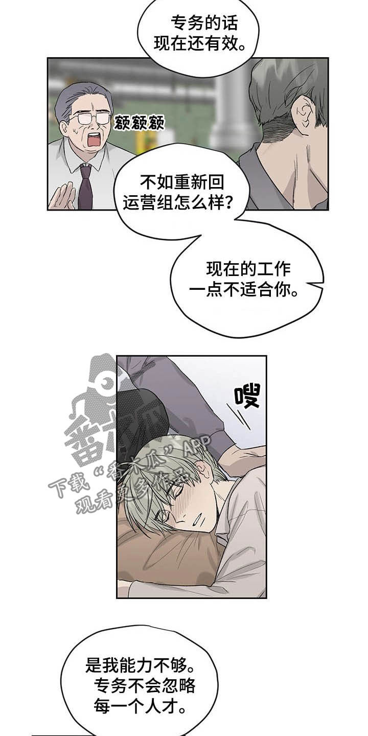 第37话7