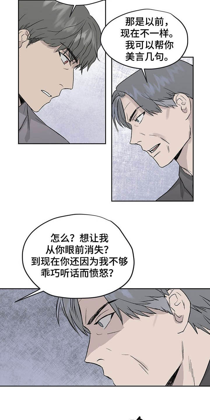 第37话8