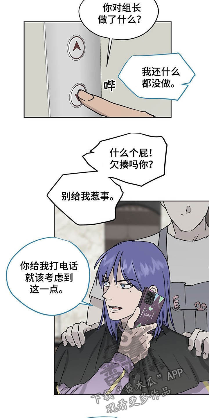 第36话10