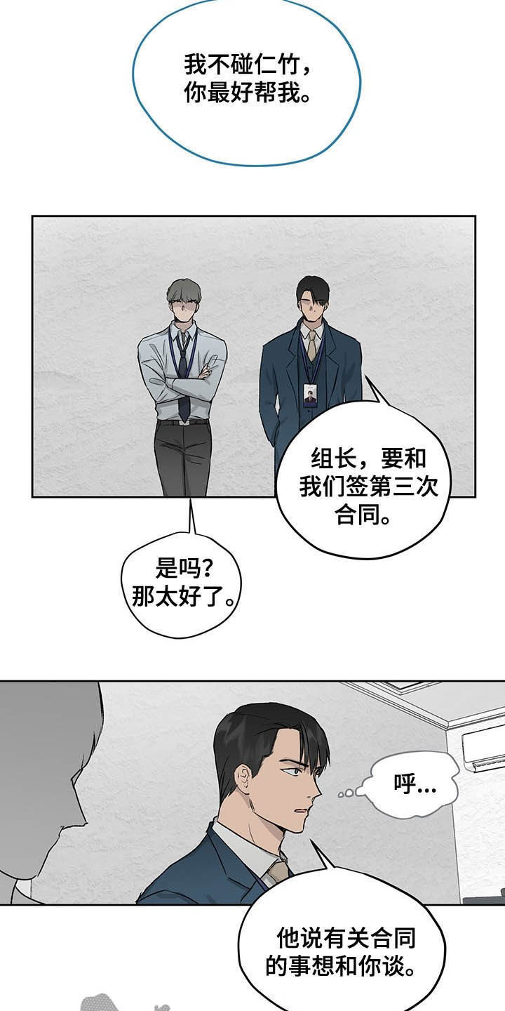 第36话11