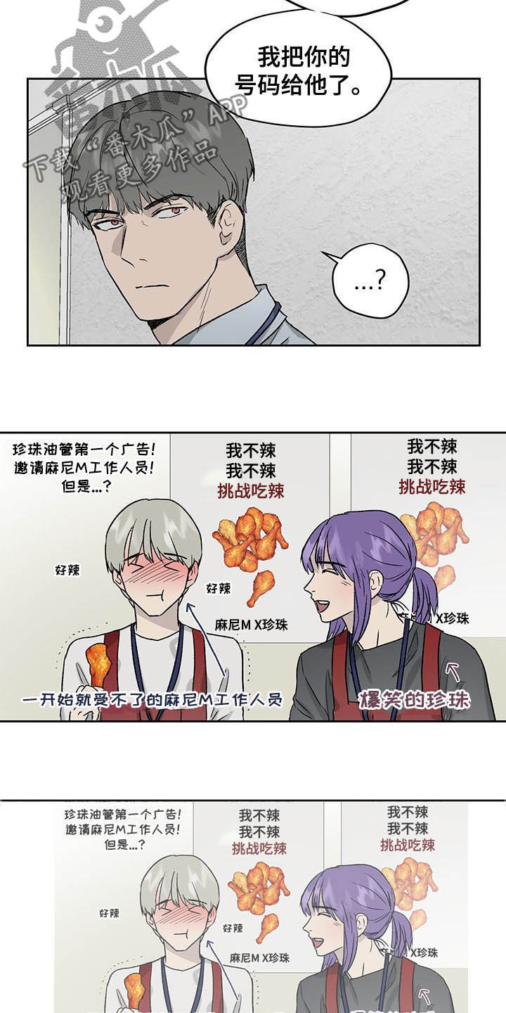 第36话12
