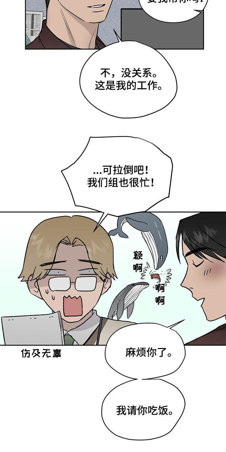 第34话15