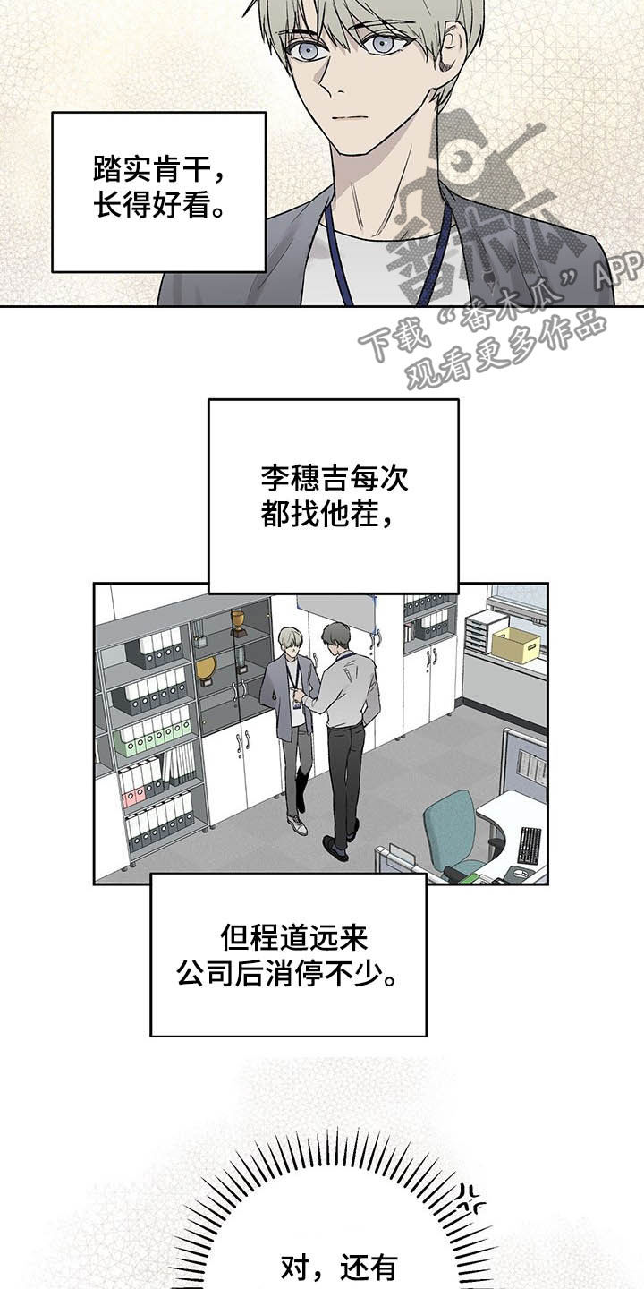 第34话3