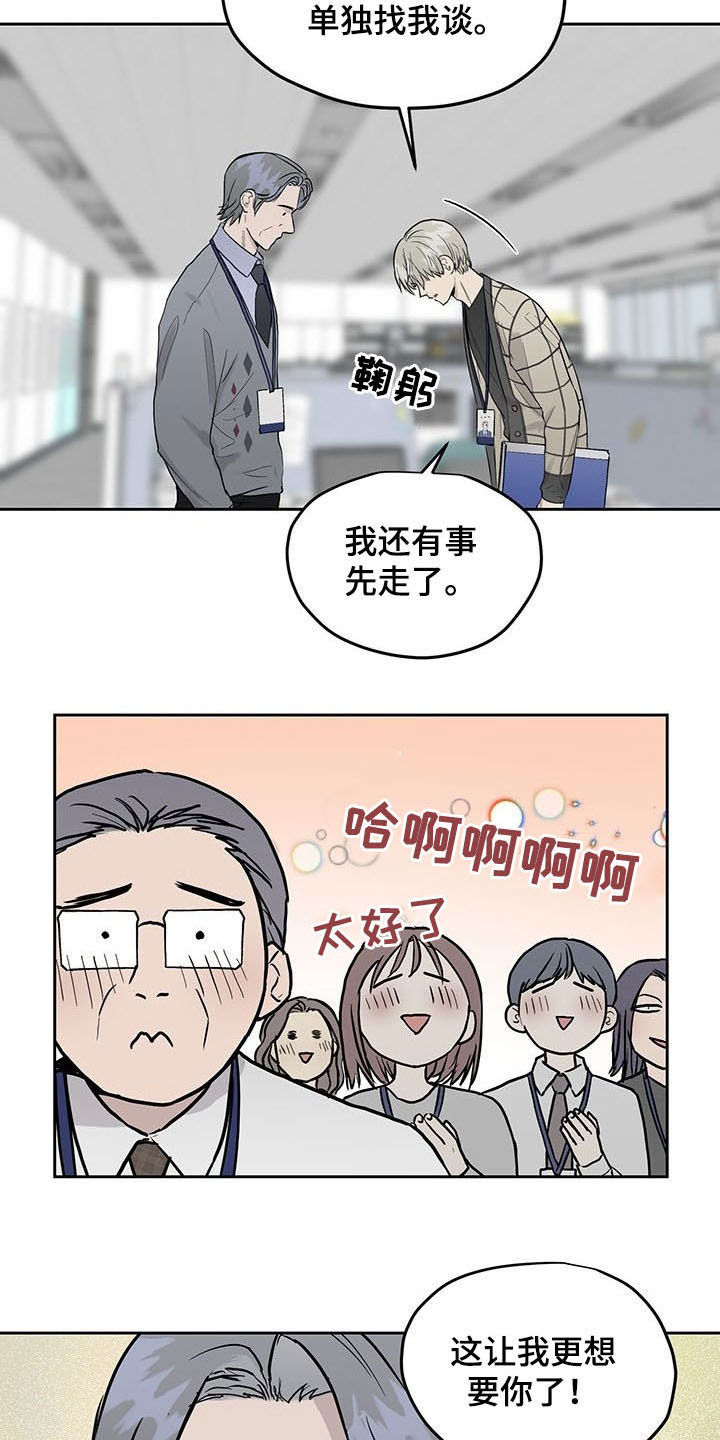 第33话12