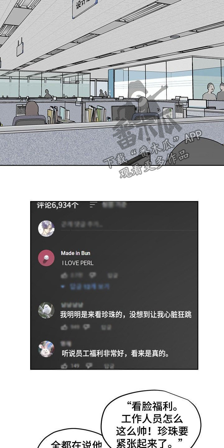 第33话3