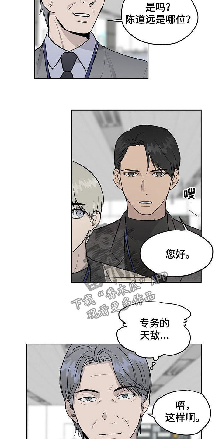 第33话8
