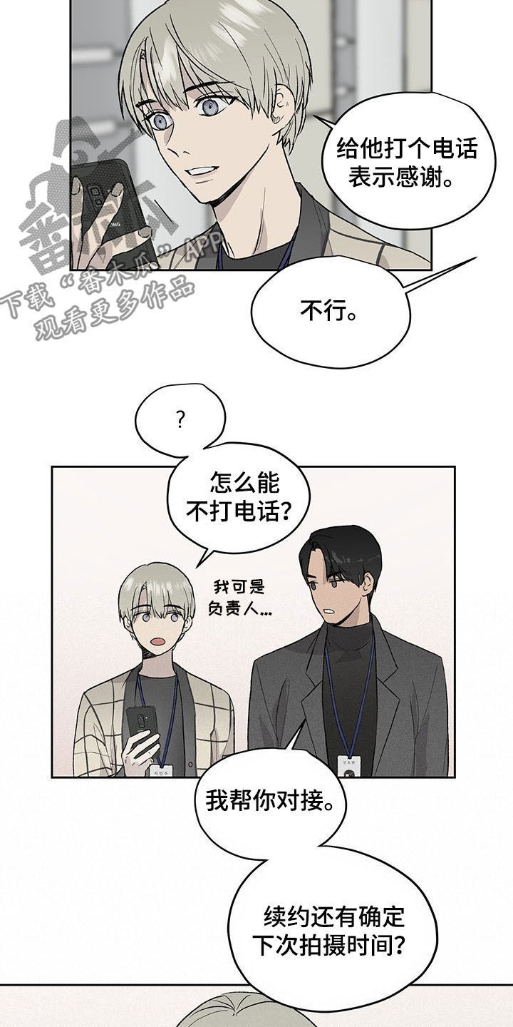 第32话7