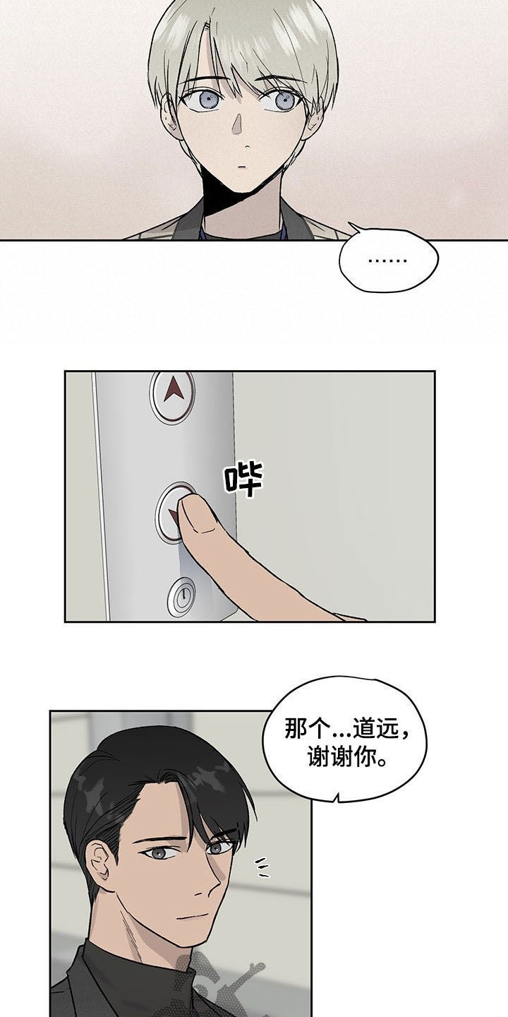 第32话8