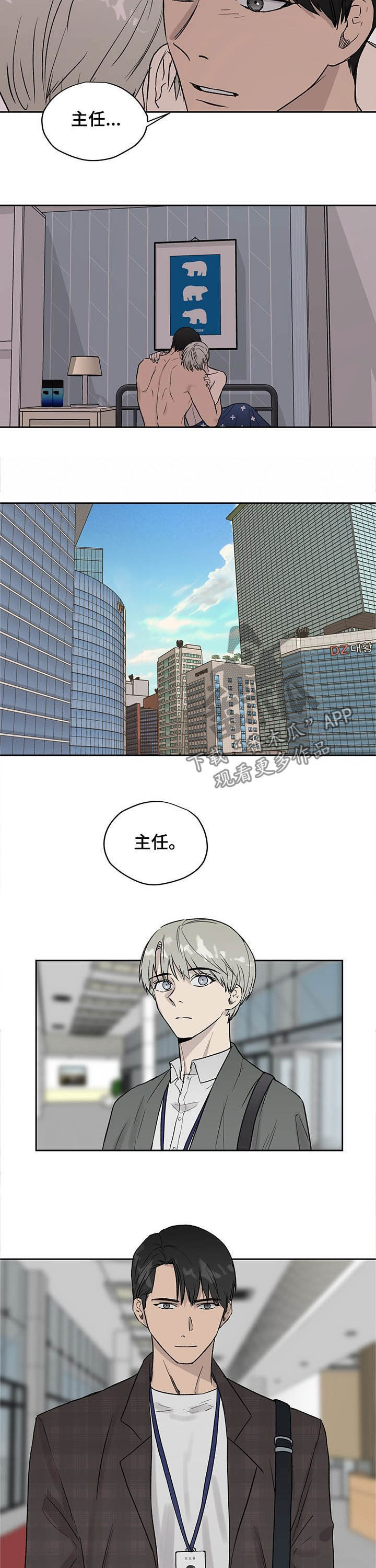 第30话3