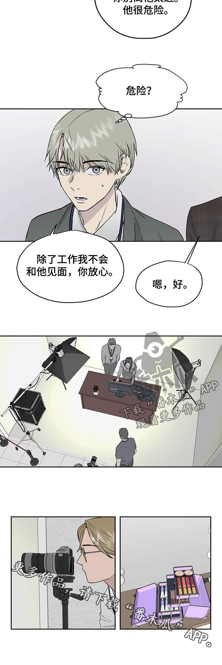 第30话8