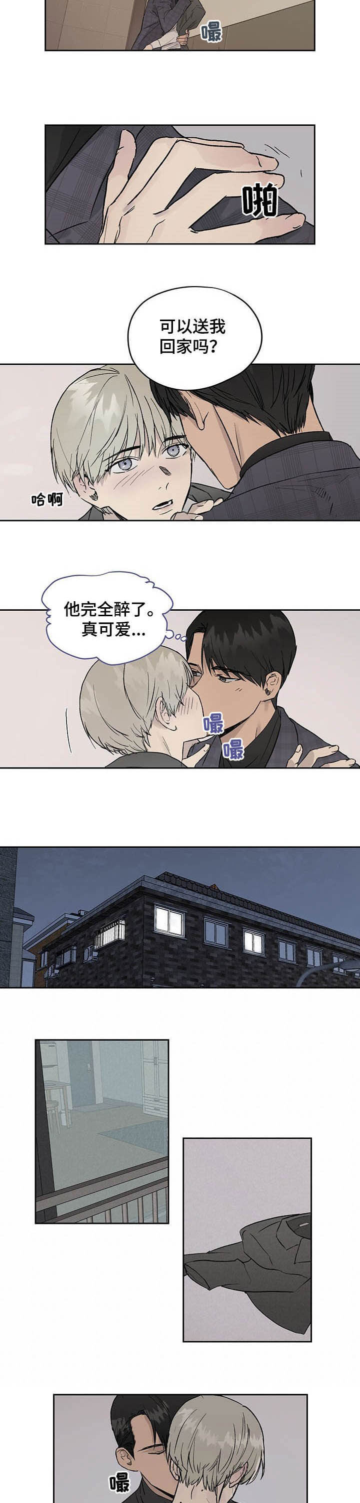 第29话2