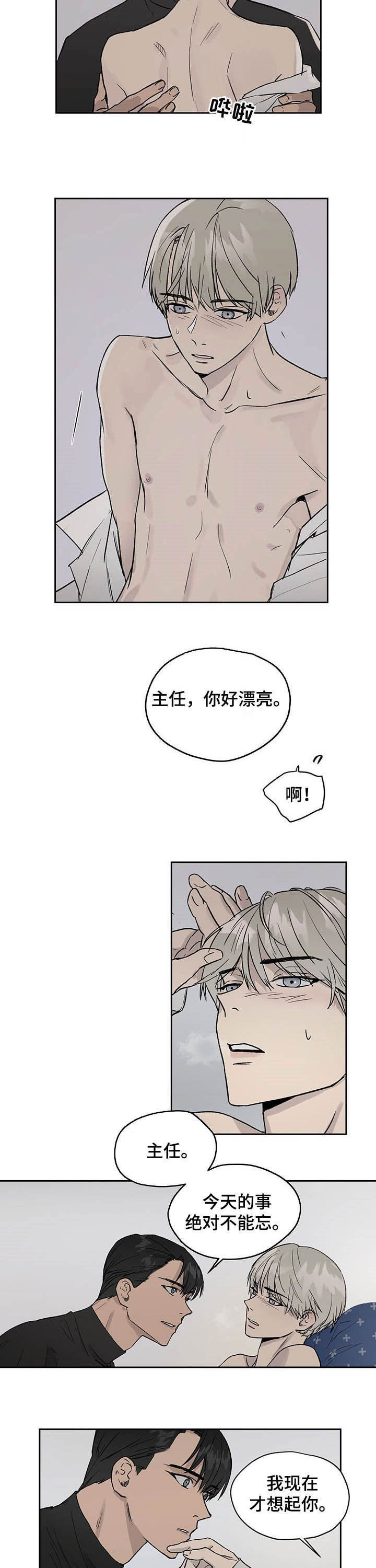 第29话3