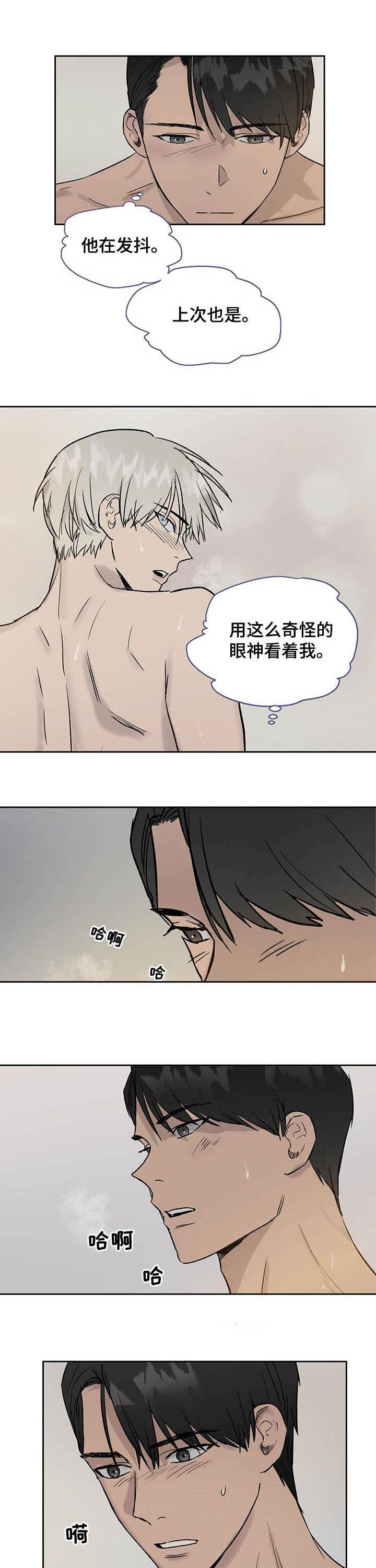 第29话6