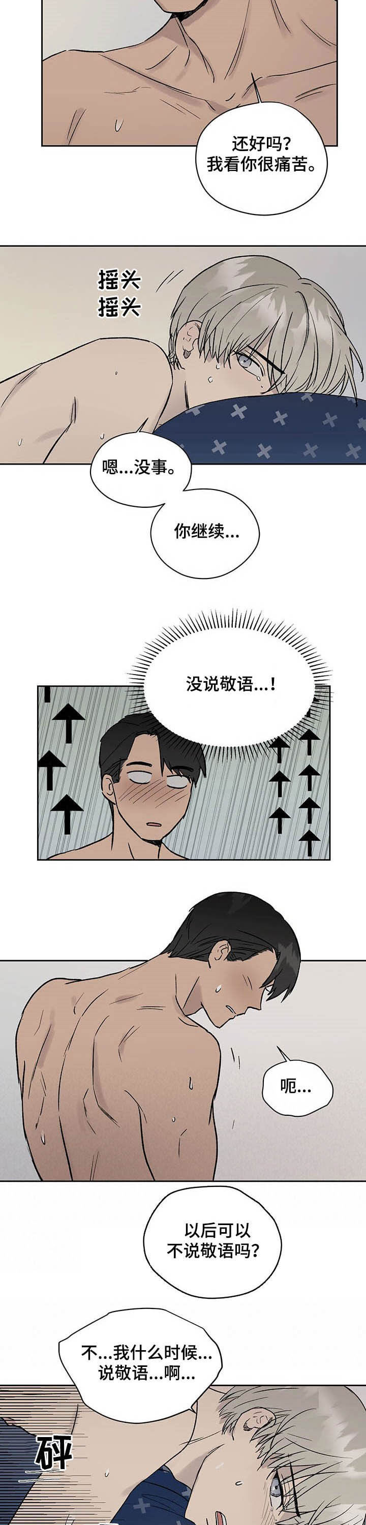 第29话7