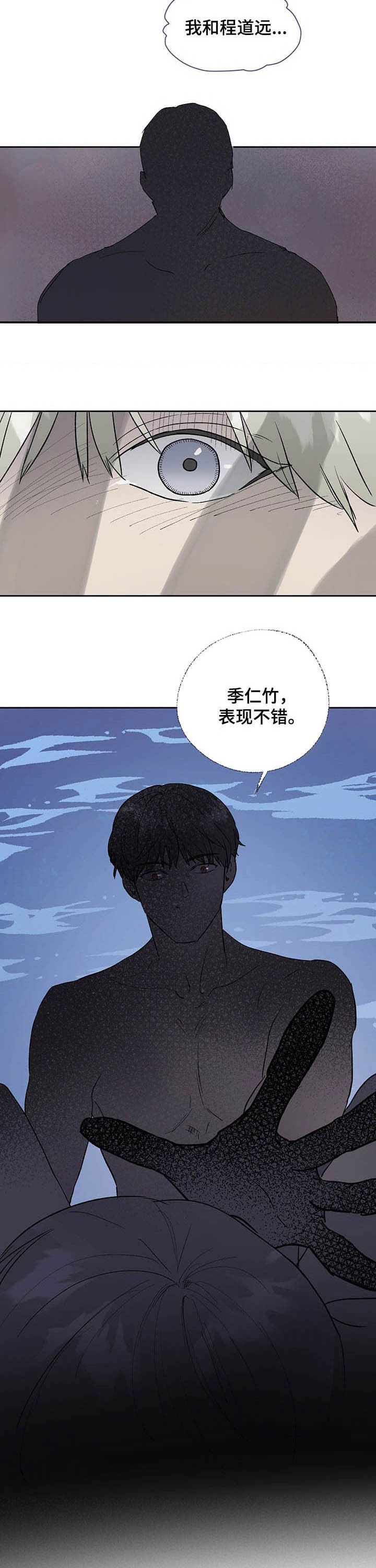 第29话9